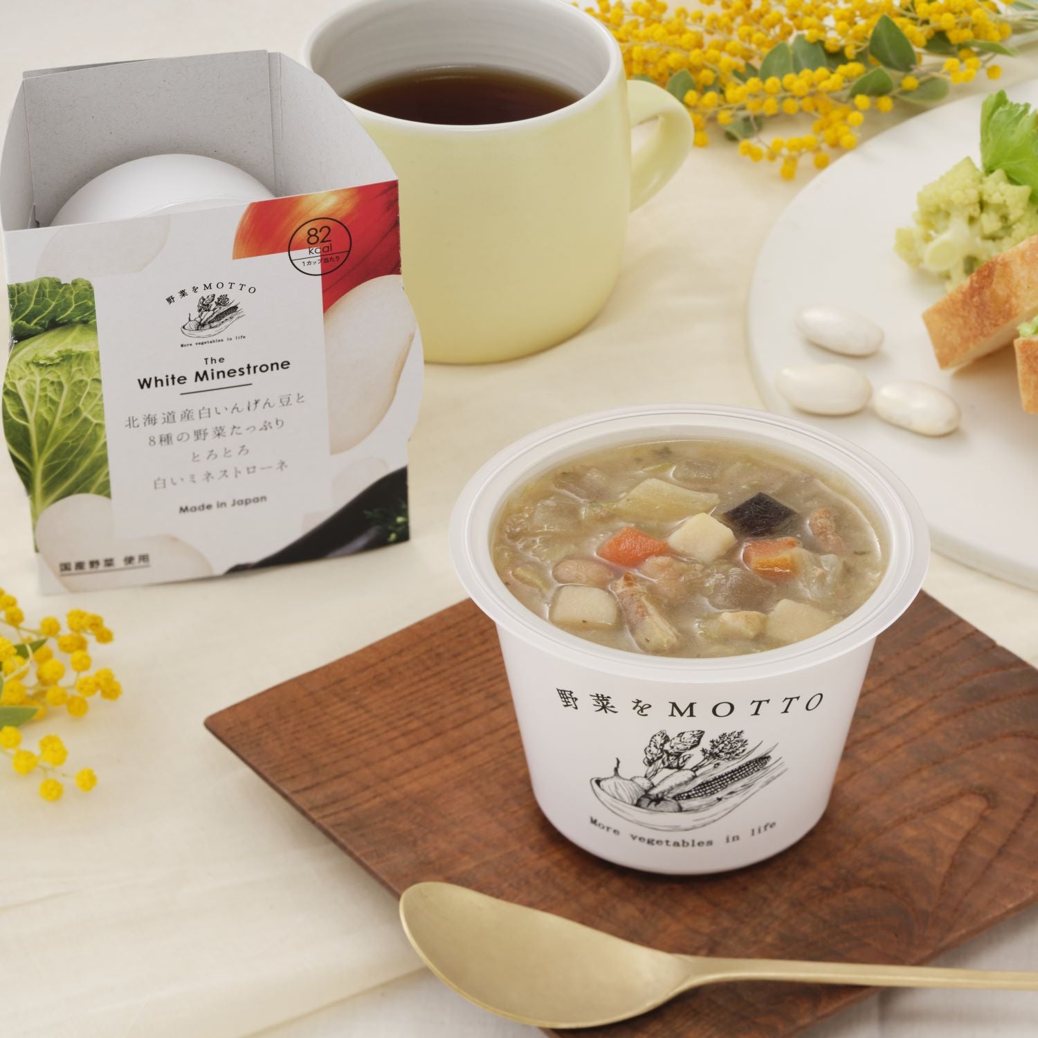 【プレゼントキャンペーン】北海道産白いんげん豆と8種の野菜たっぷりとろとろ白いミネストローネ