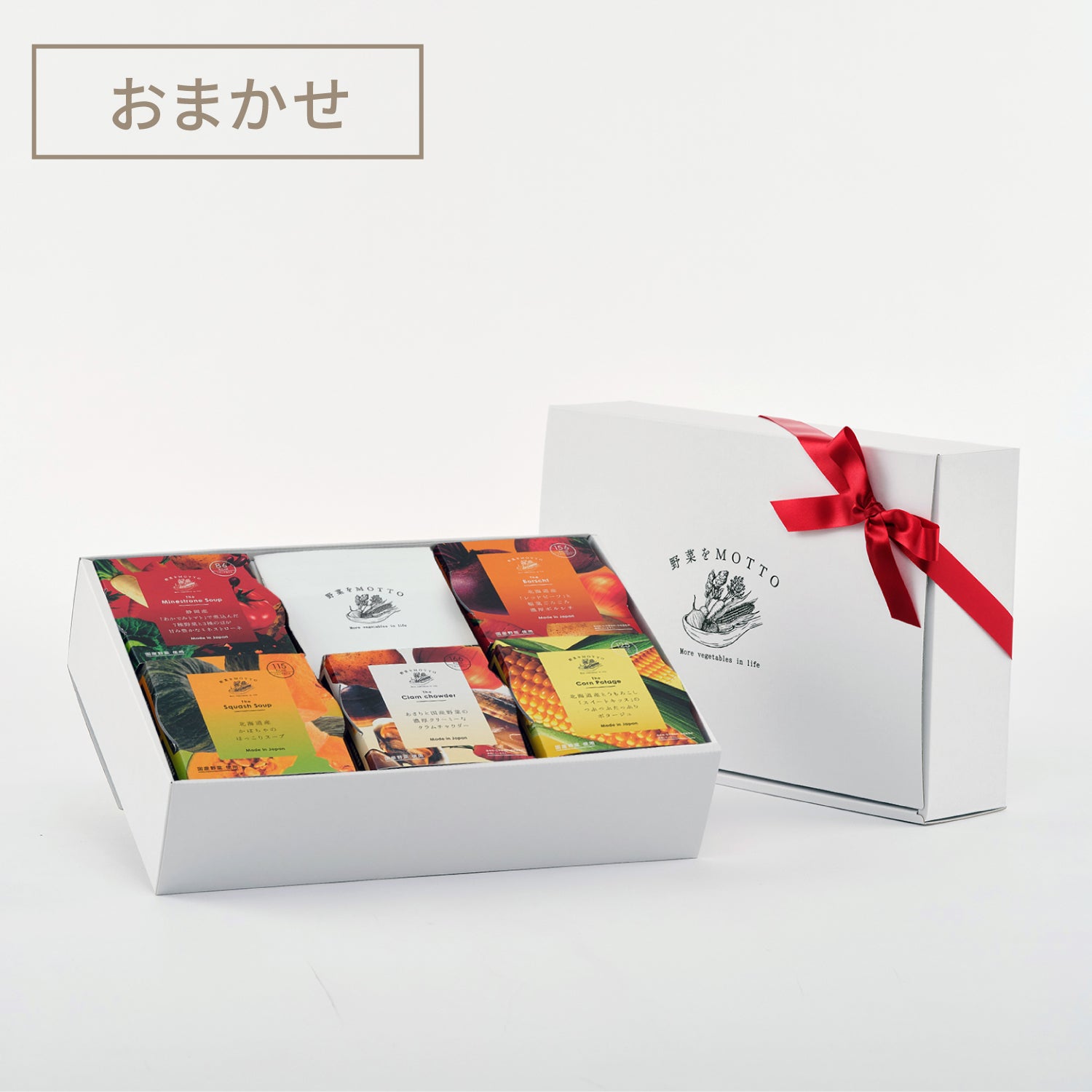 おまかせスープ5個ギフトセット