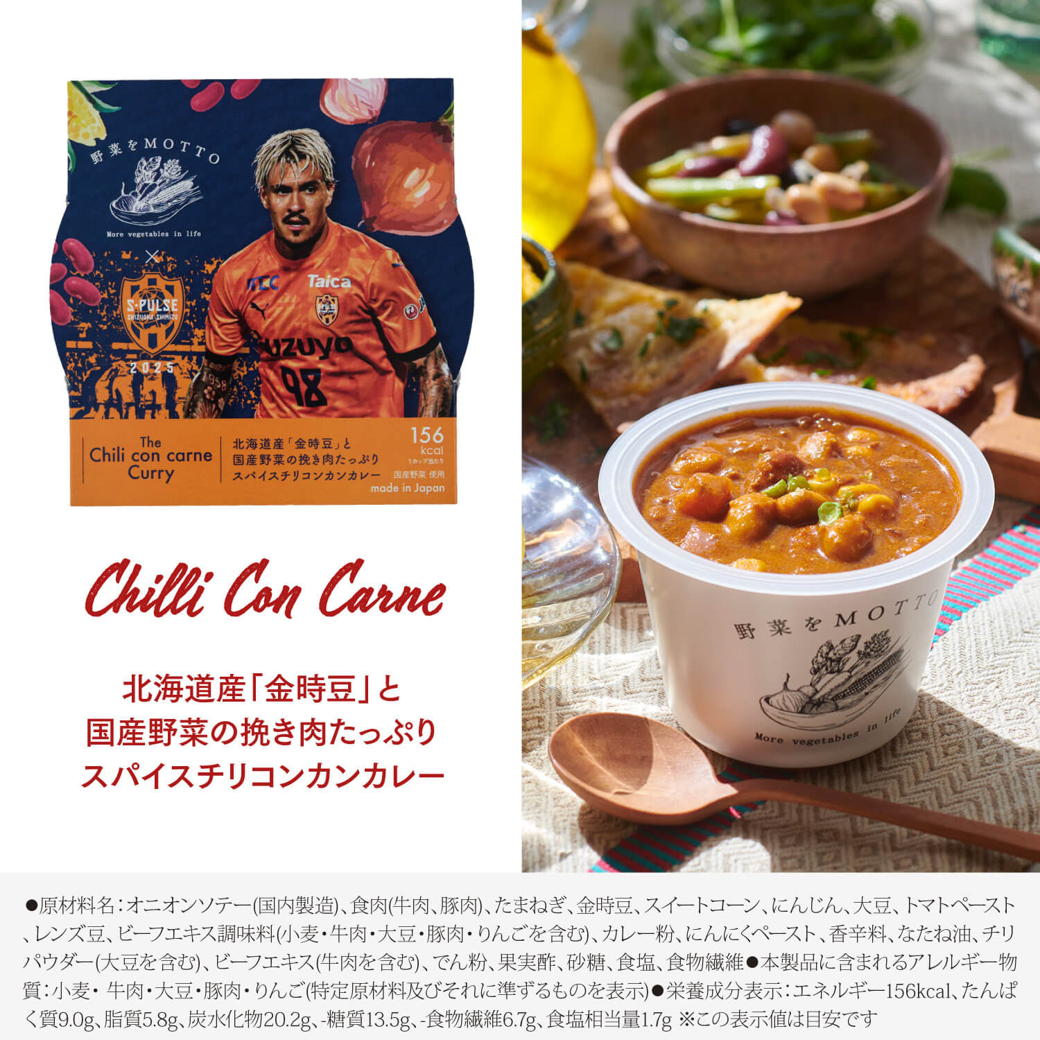 清水エスパルス限定スリーブスープ 12個セット