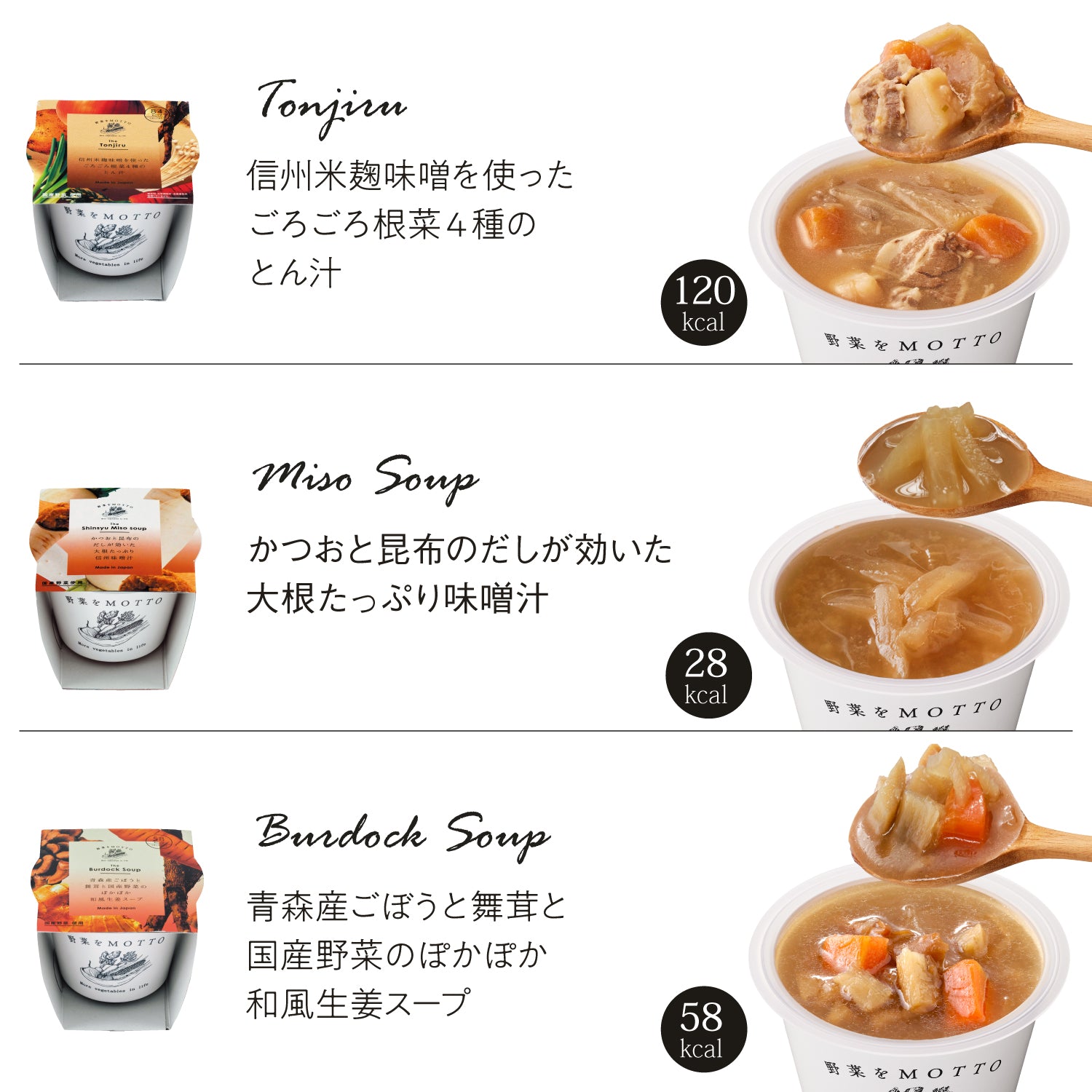 【数量限定】スープ12個+食べられるスプーン4本セット【送料無料】