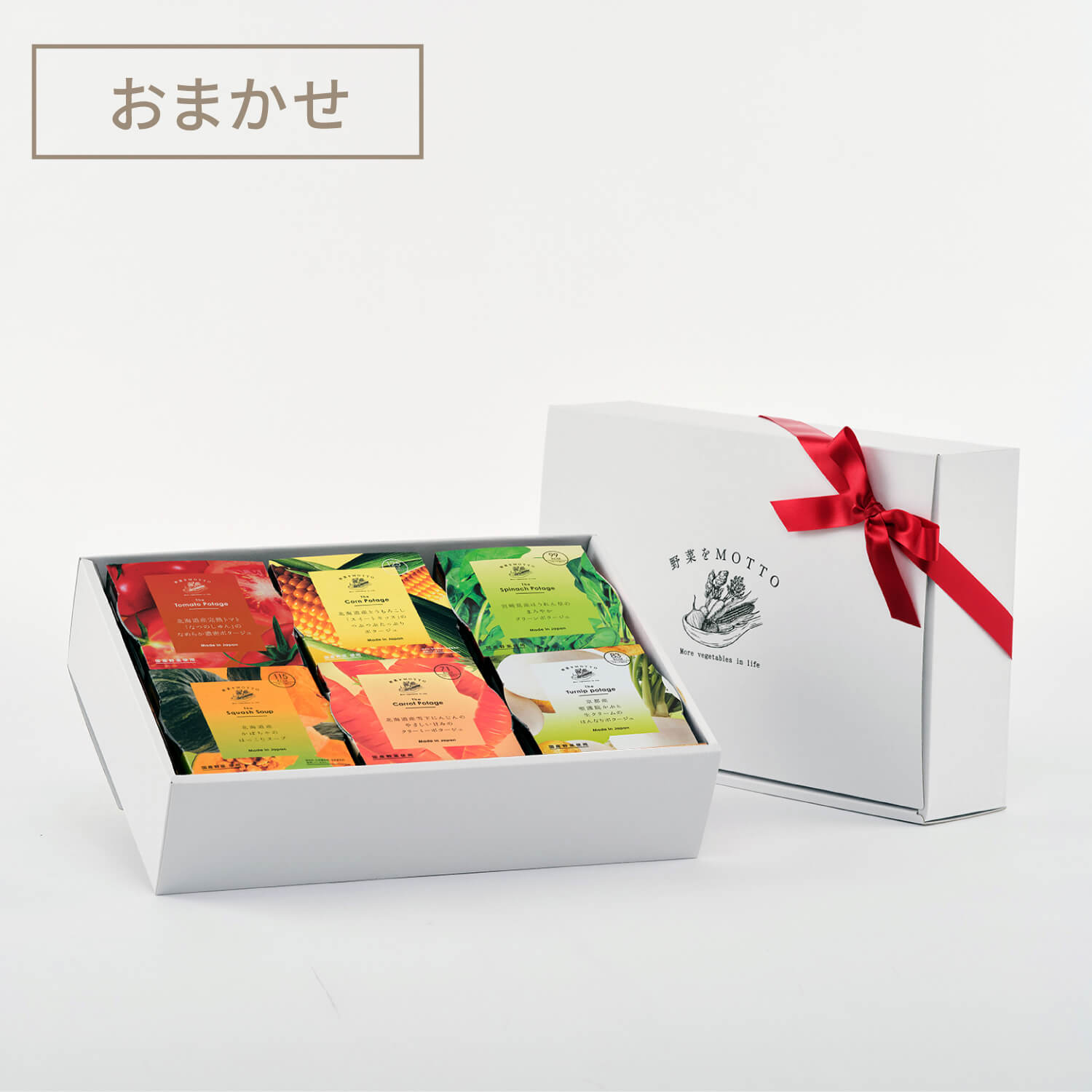 おまかせポタージュ6個ギフトセット