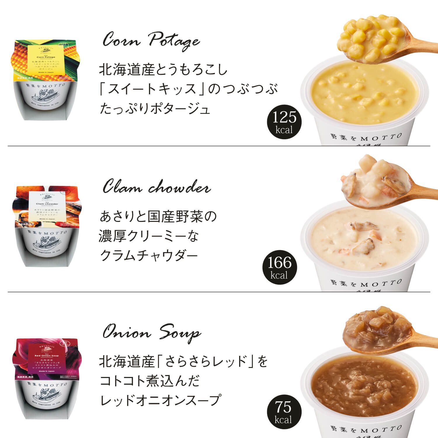 スープ6個ギフトセット(バースデーボックス)