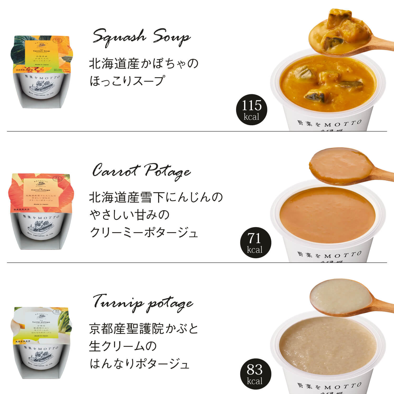 【敬老の日限定】クラフトボックス ポタージュ4個ギフトセット