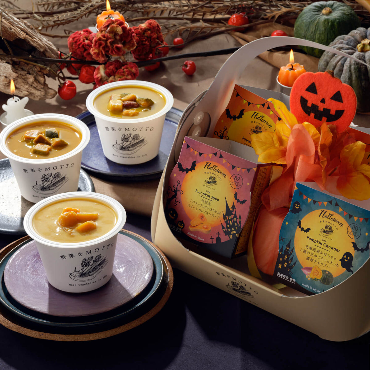 【ハロウィン限定】バスケット入り4個ギフトセット