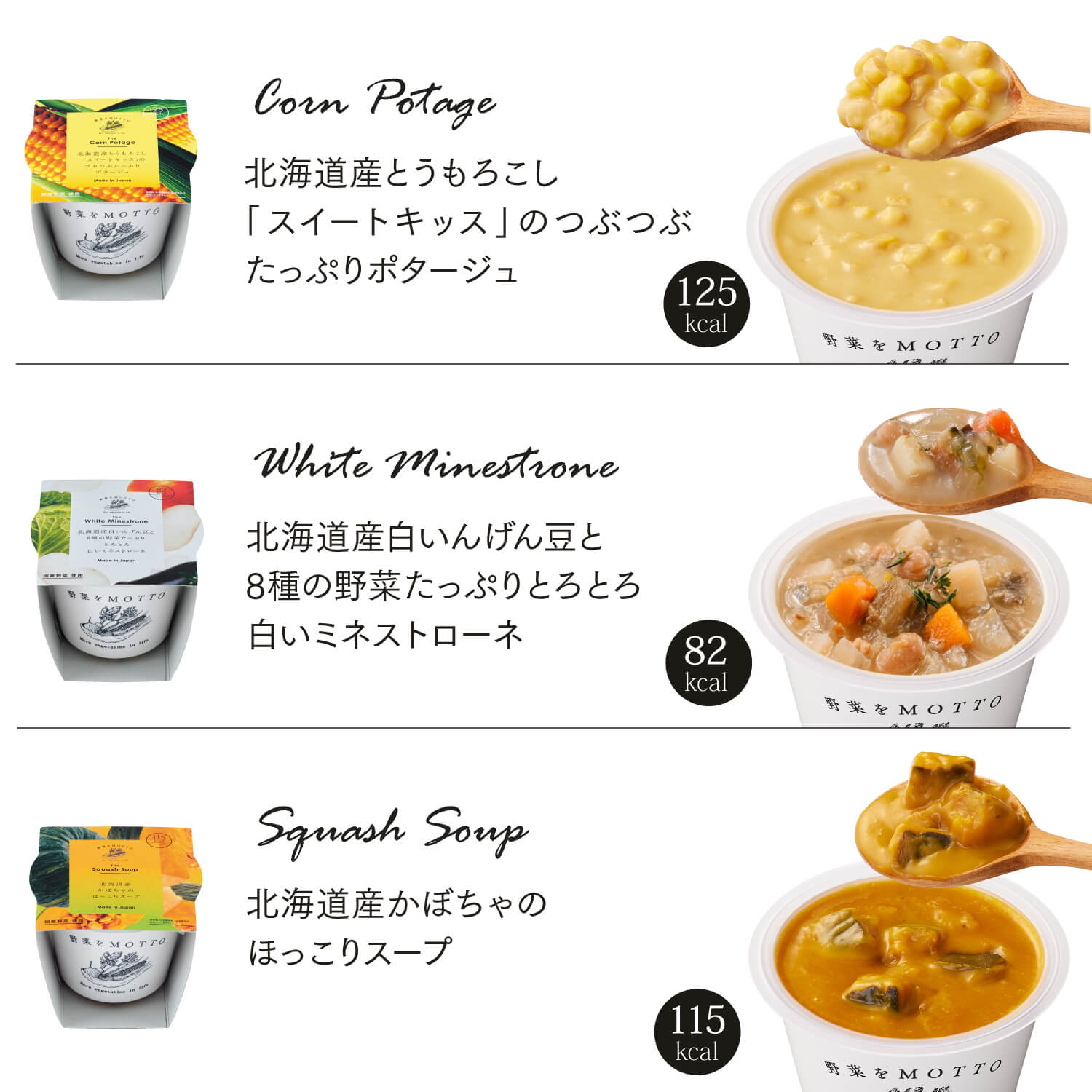【夏のおすすめ】スープ12個ギフトセット