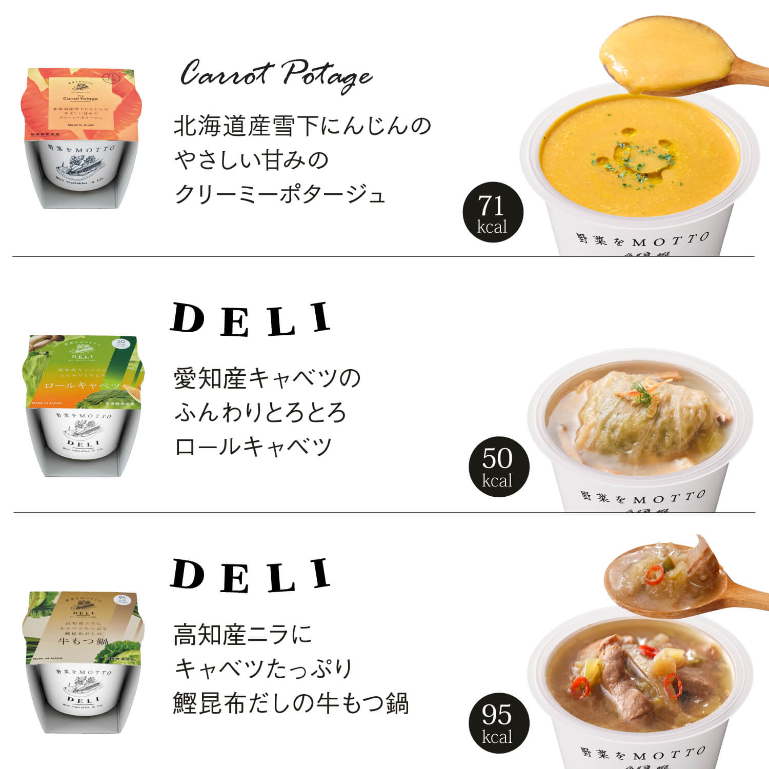 【夏のおすすめ】スープ18個ギフトセット