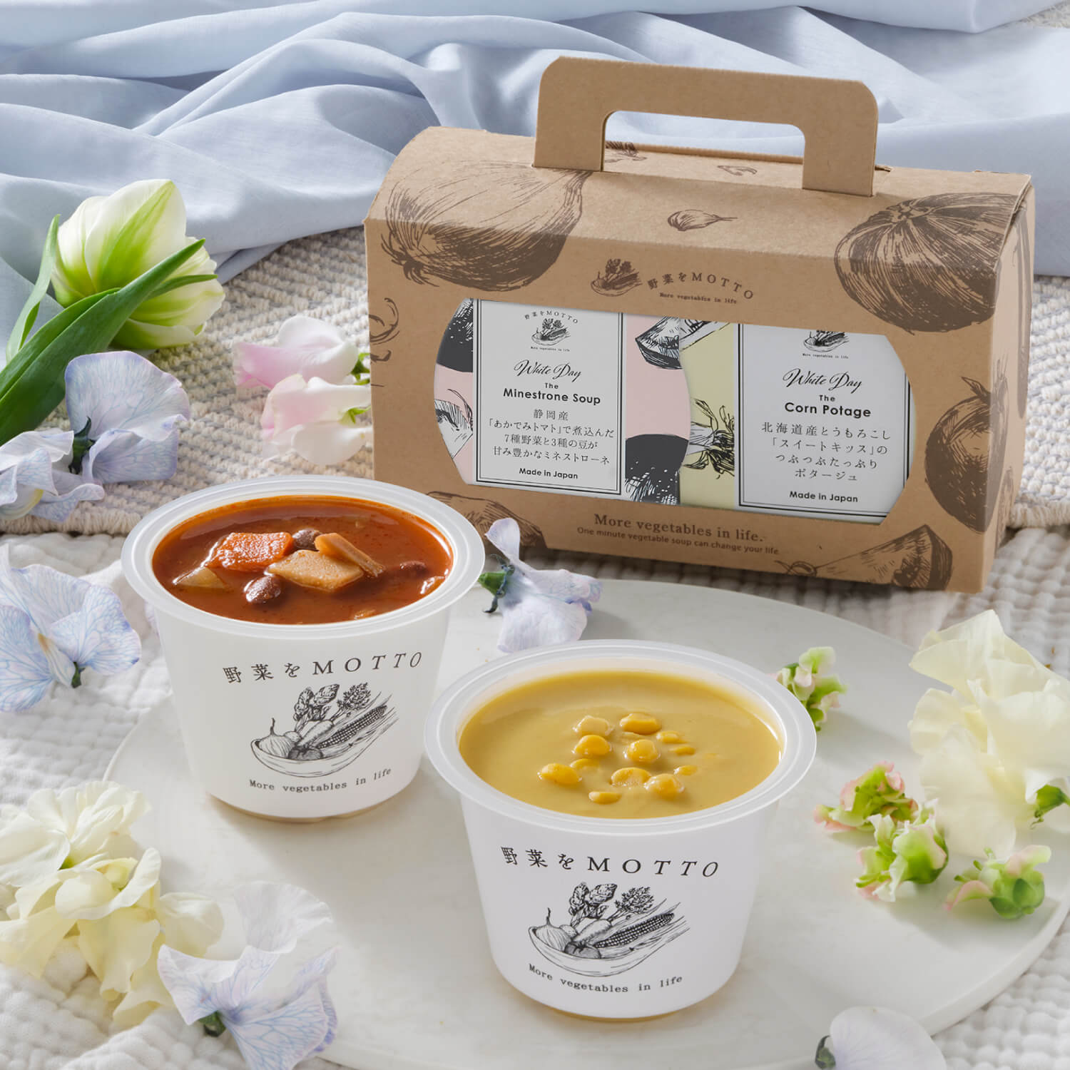【ホワイトデー】取っ手付きボックス入りスープ2個セット