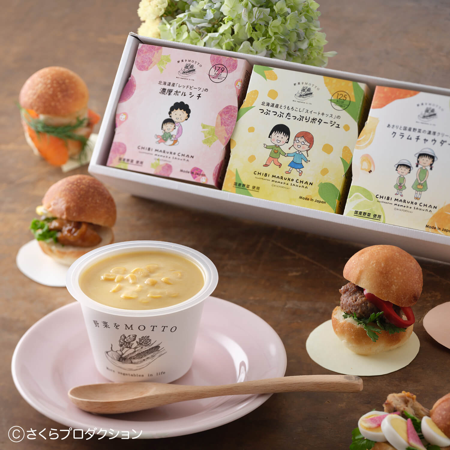 3個スープギフト ちびまる子ちゃんセット