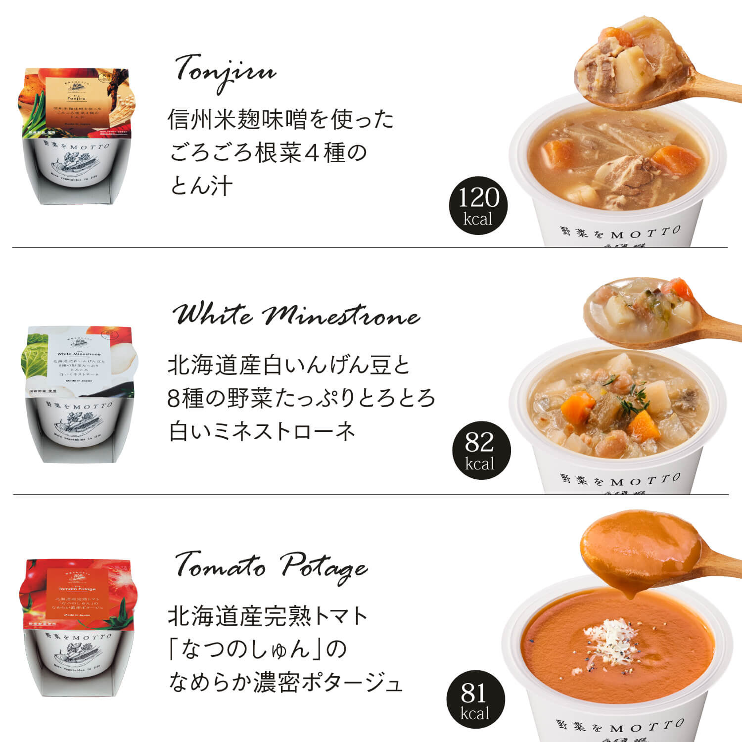 スープ6個ギフトセット