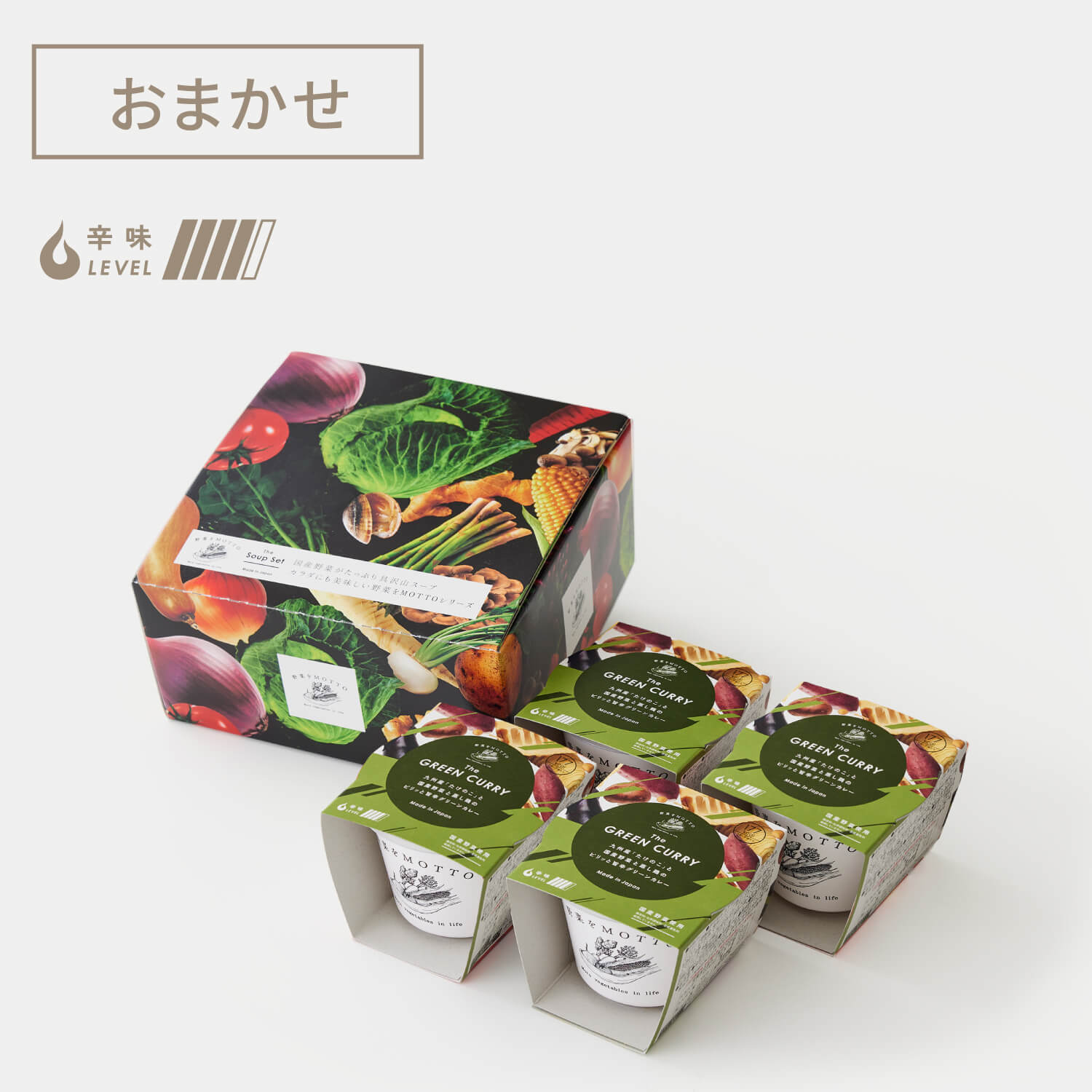 グリーンカレー4個セット