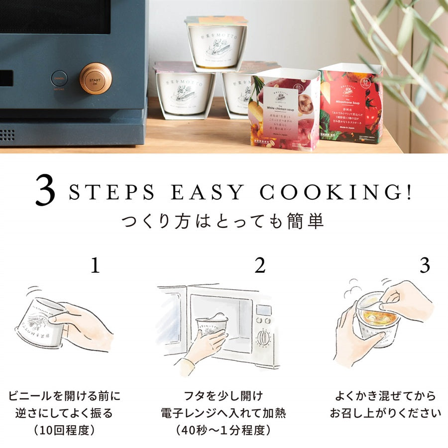 スープ12個セット