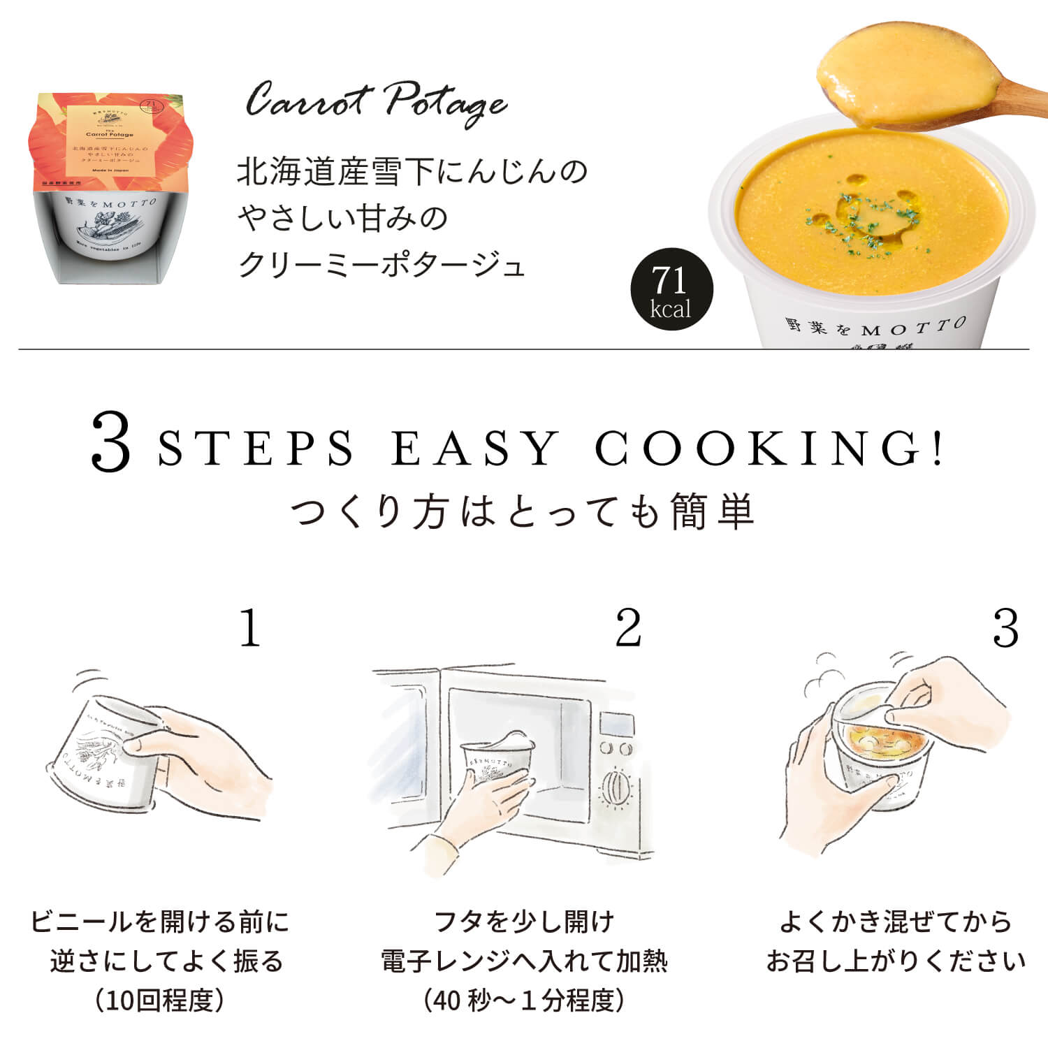 【夏のおすすめ】スープ12個セット