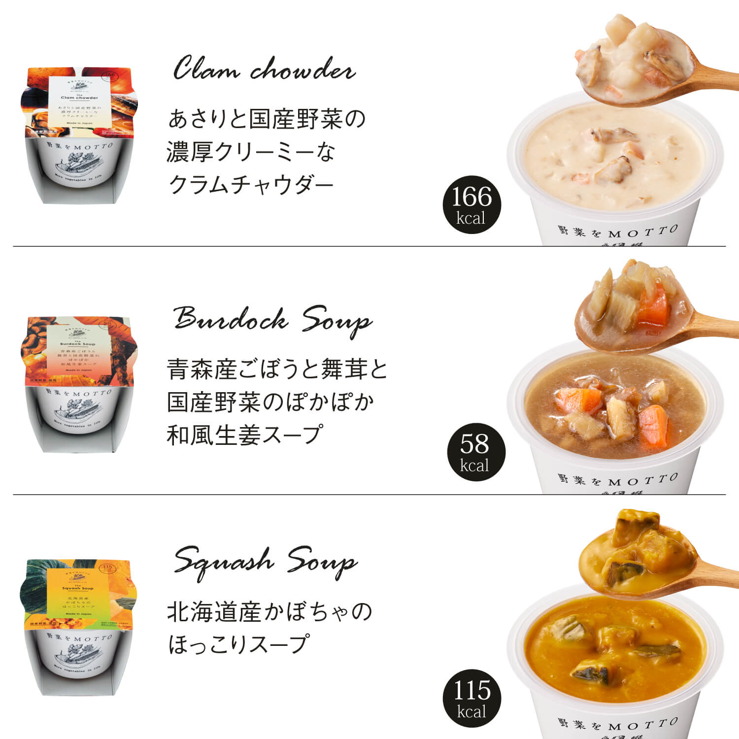 【野菜の日】スープ12個セット