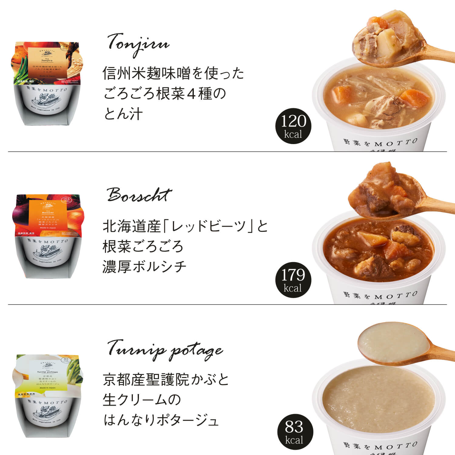 【野菜の日】スープ12個セット