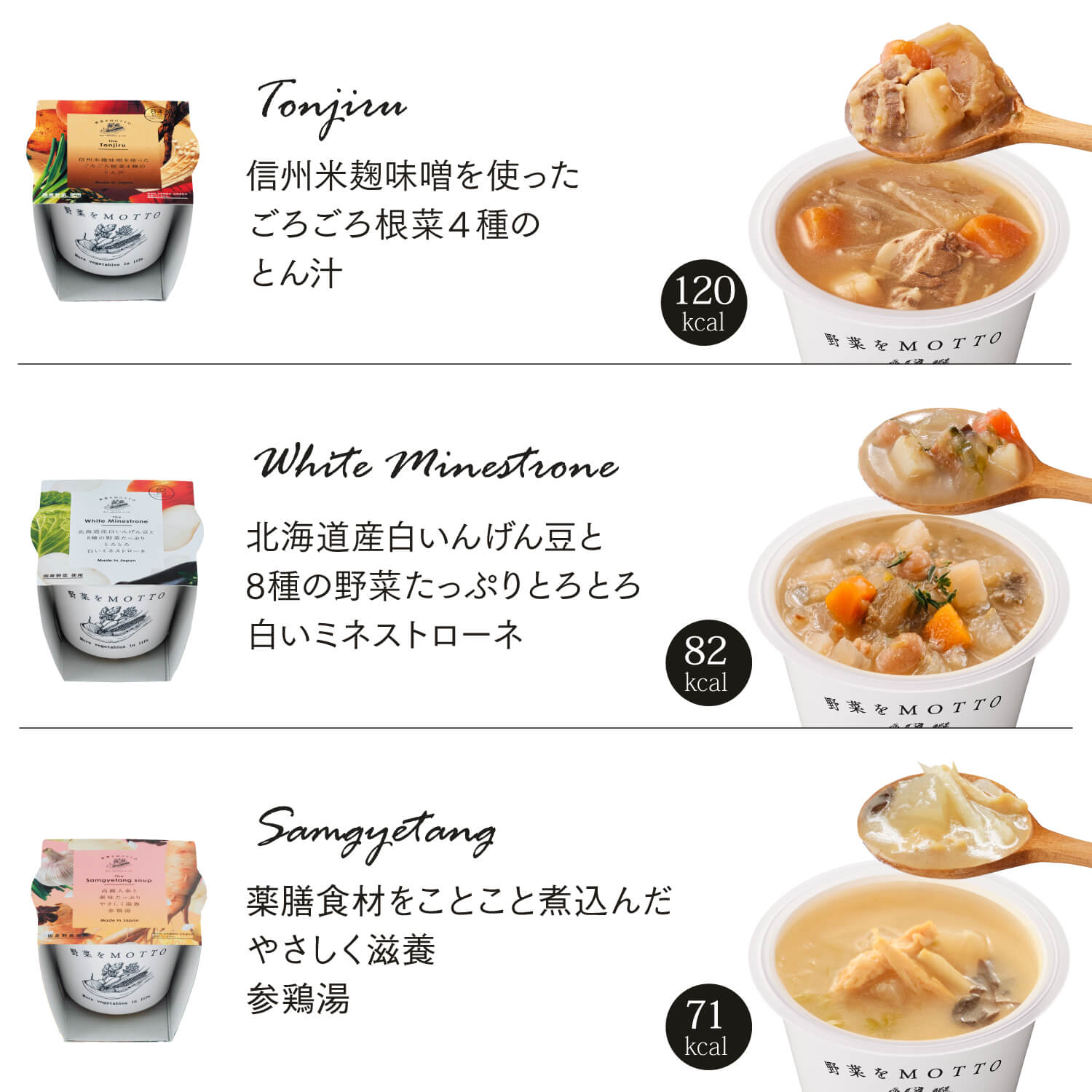 【夏のおすすめ】スープ24個セット