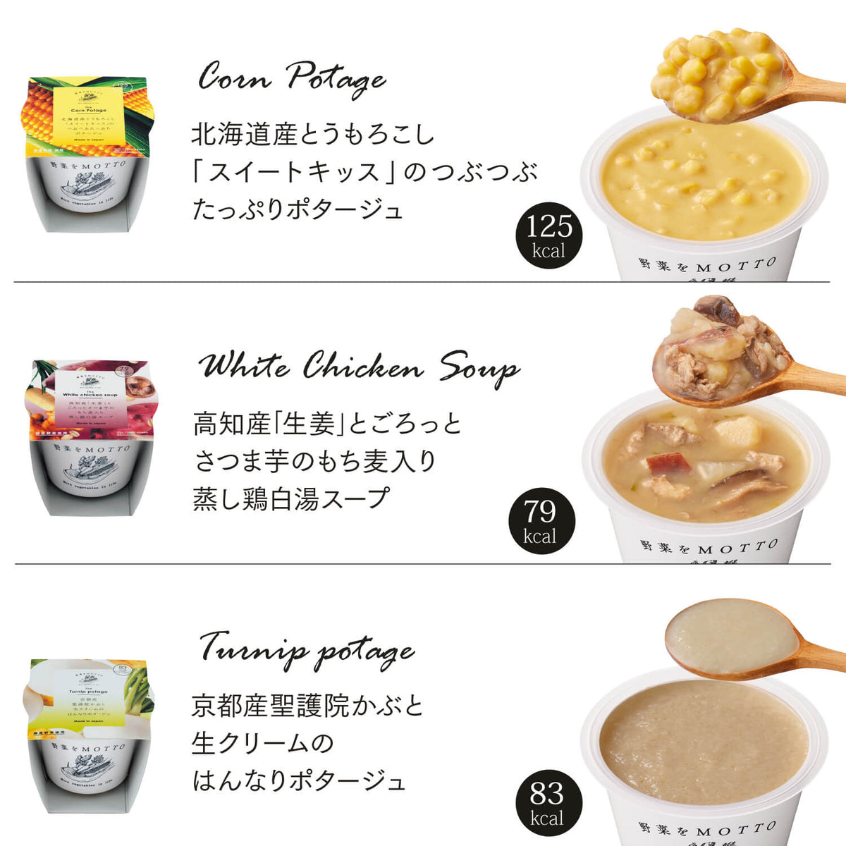 【夏のおすすめ】スープ24個セット