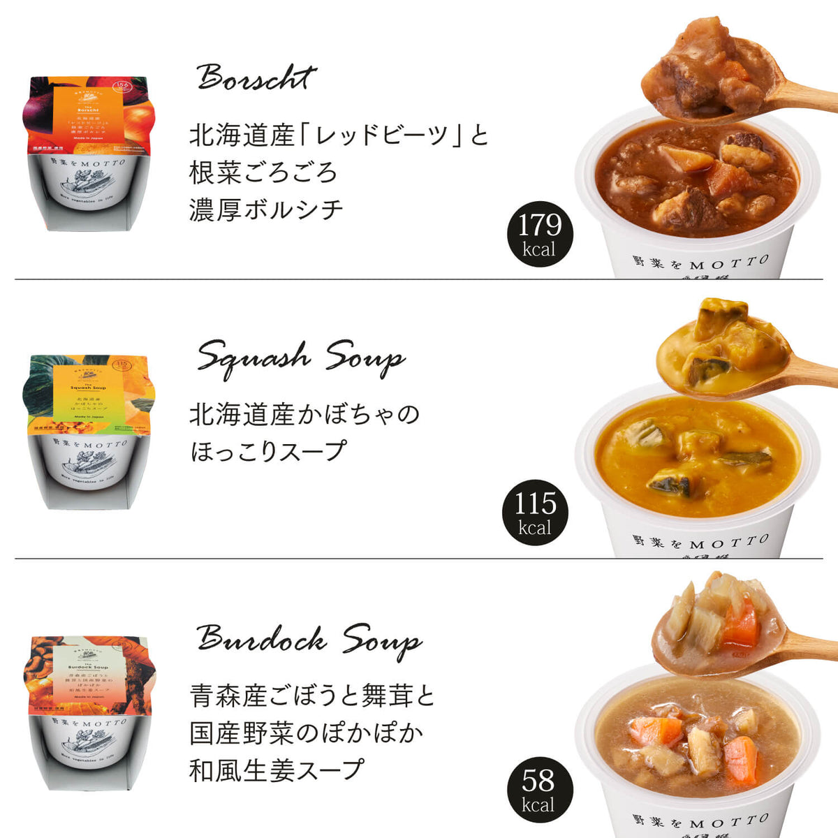 【夏のおすすめ】スープ24個セット