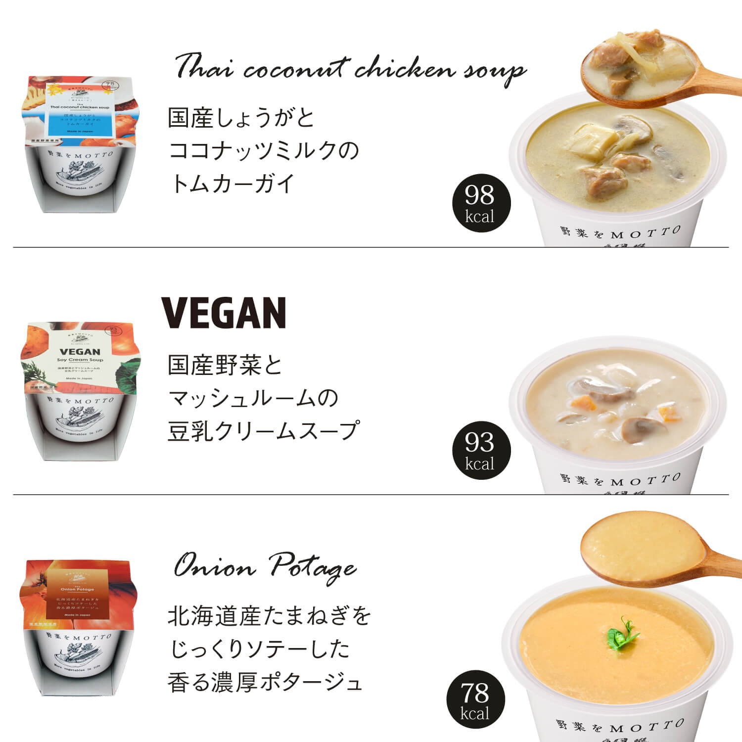 【夏のおすすめ】スープ24個セット