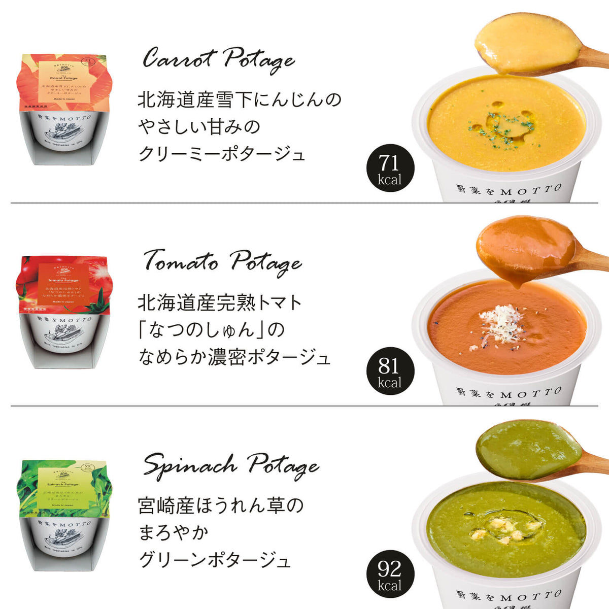 【夏のおすすめ】スープ24個セット
