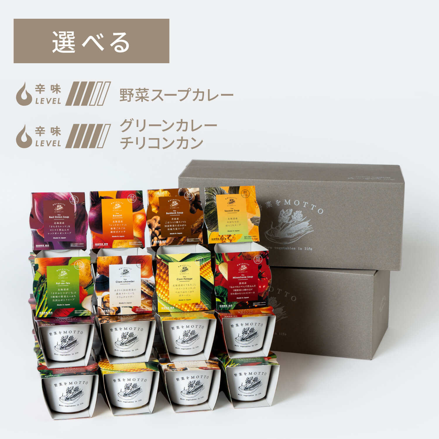 選べる32個(8種×4)セット