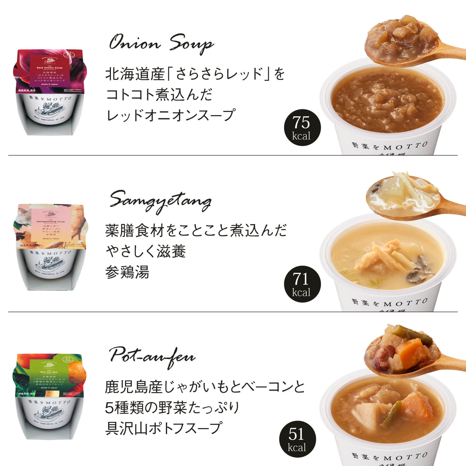 【野菜の日】スープ32個+4個セット
