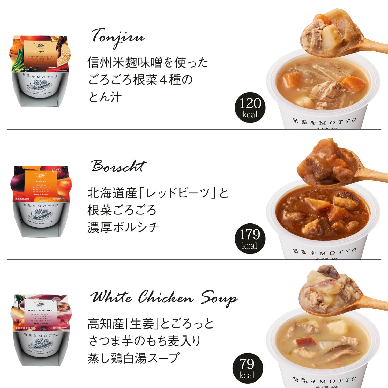 【野菜の日】スープ32個+4個セット