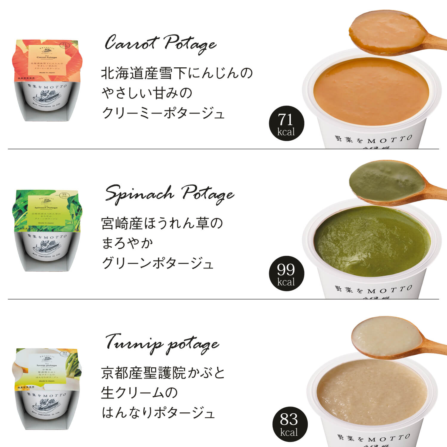 【野菜の日】スープ32個+4個セット