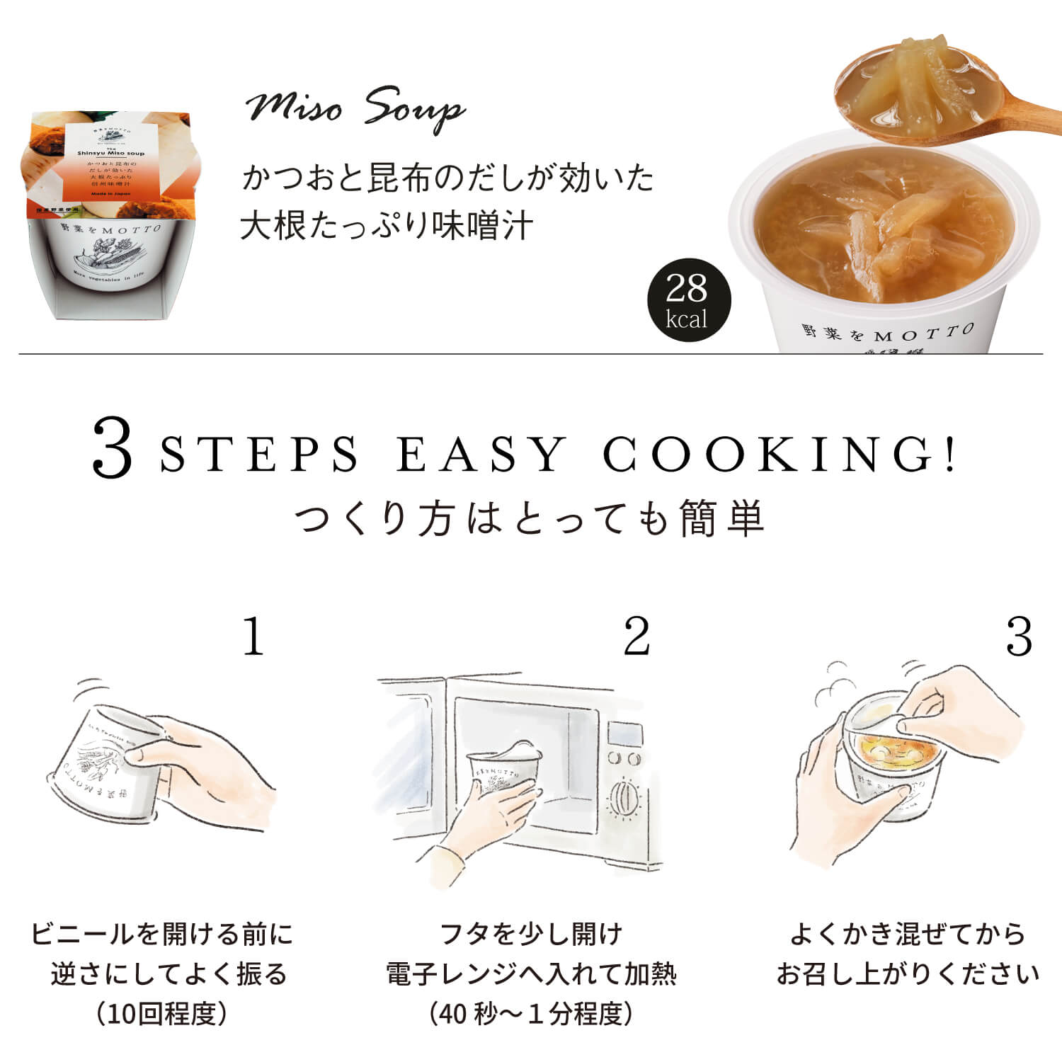 【野菜の日】スープ32個+4個セット