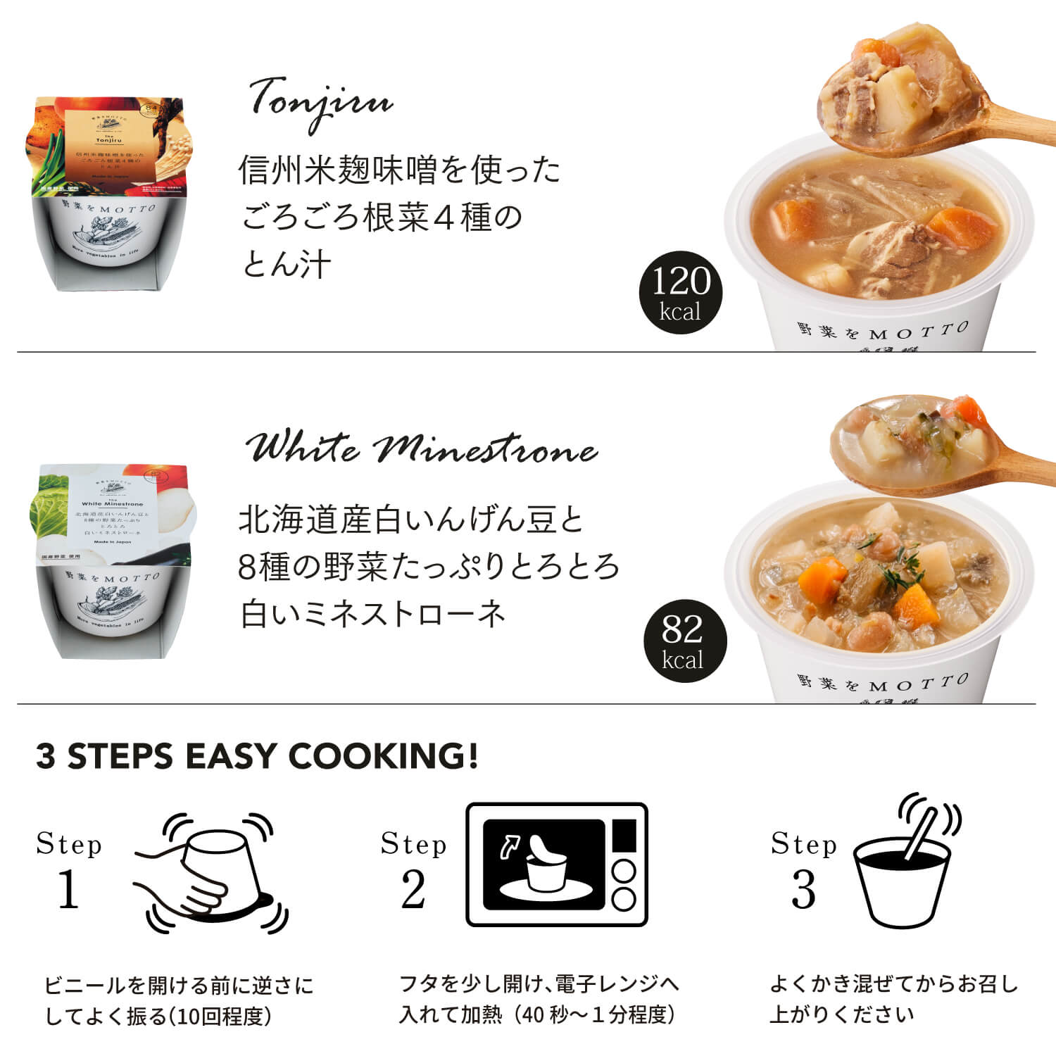 【夏のおすすめ】スープ6個セット