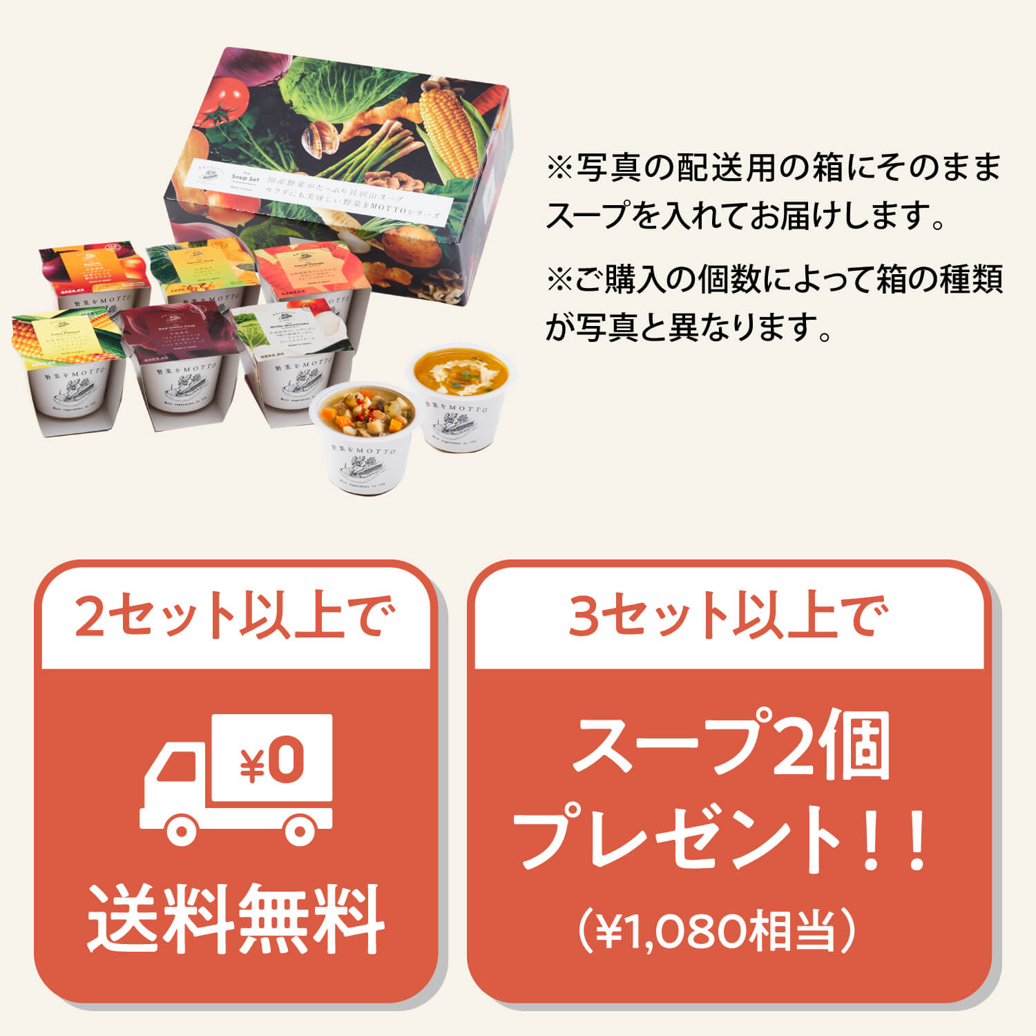 【新聞掲載】北海道めぐみセット