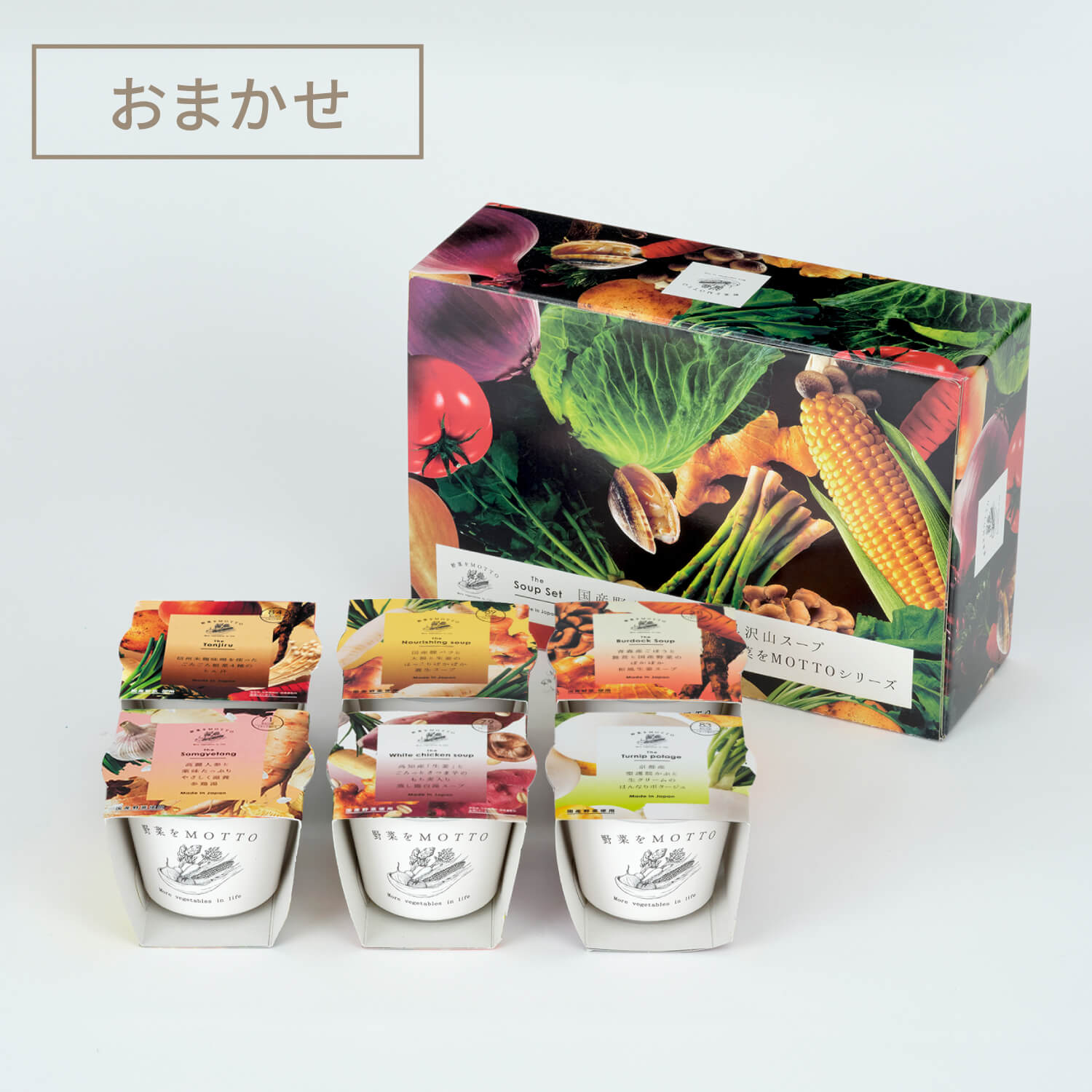 和風 スープ6個セット