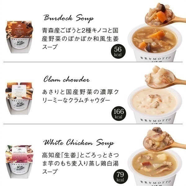 選べるスープ8個セット_テスト