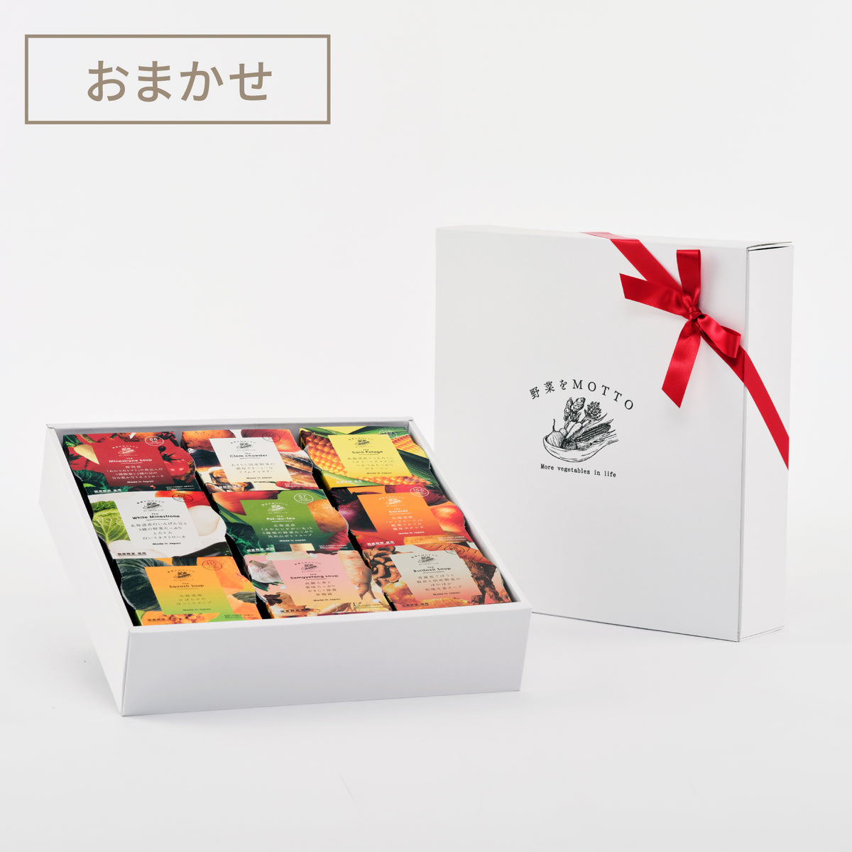おまかせスープ9個ギフトセット