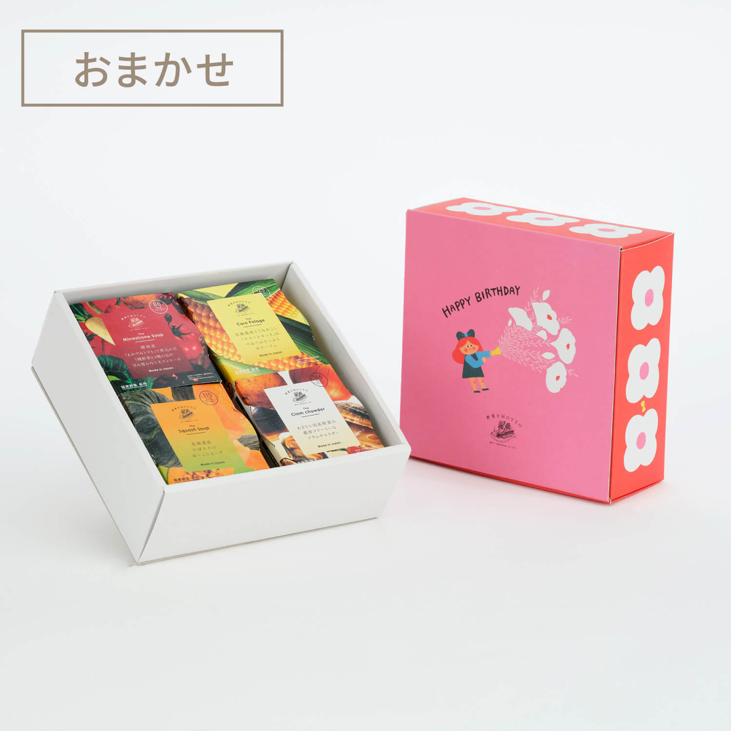 スープ4個ギフトセット(バースデーボックス)