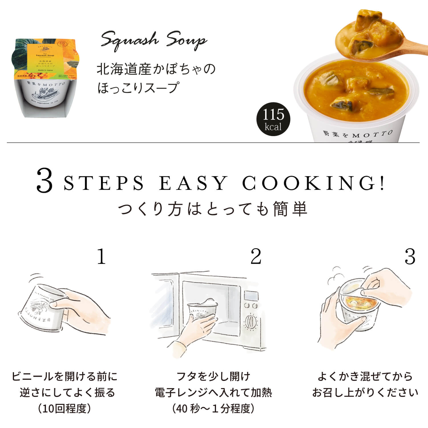 スープ4個ギフトセット(バースデーボックス)
