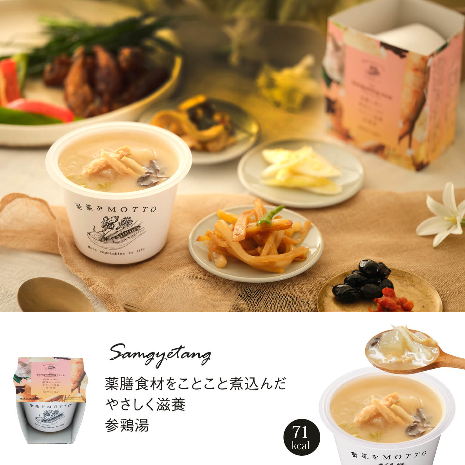 【敬老の日限定】クラフトボックス スープ4個ギフトセット