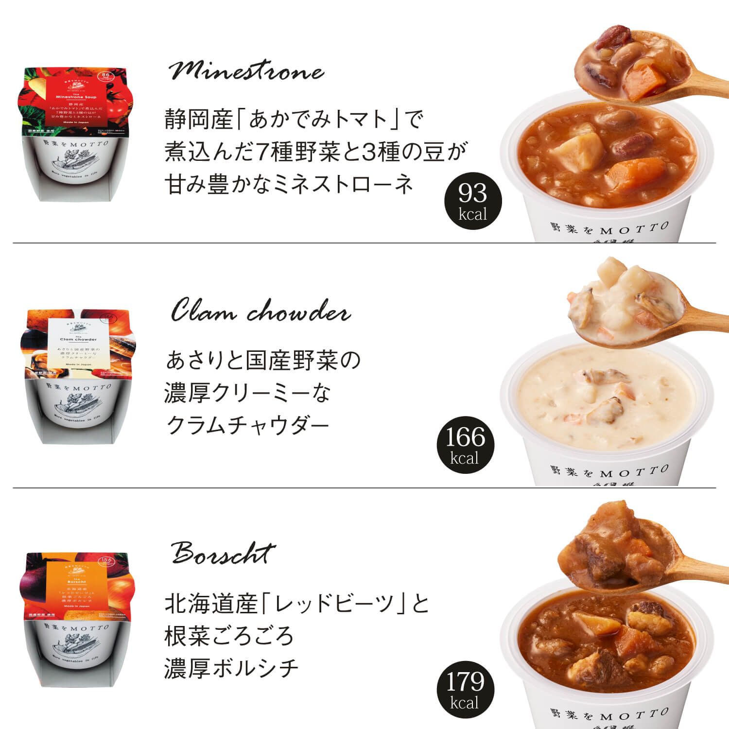【敬老の日限定】クラフトボックス スープ4個ギフトセット