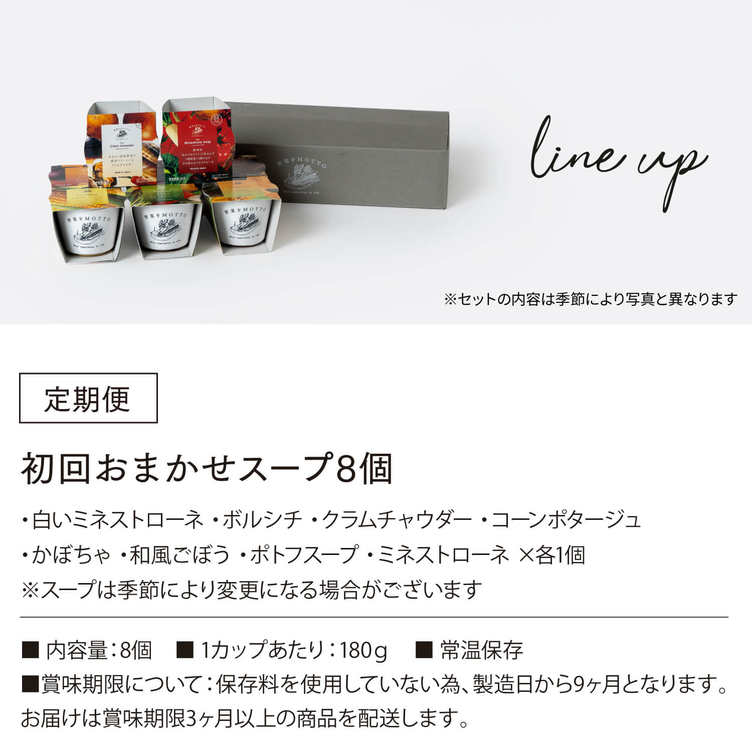 自由に選べるスープ 定期便 (8個限定)