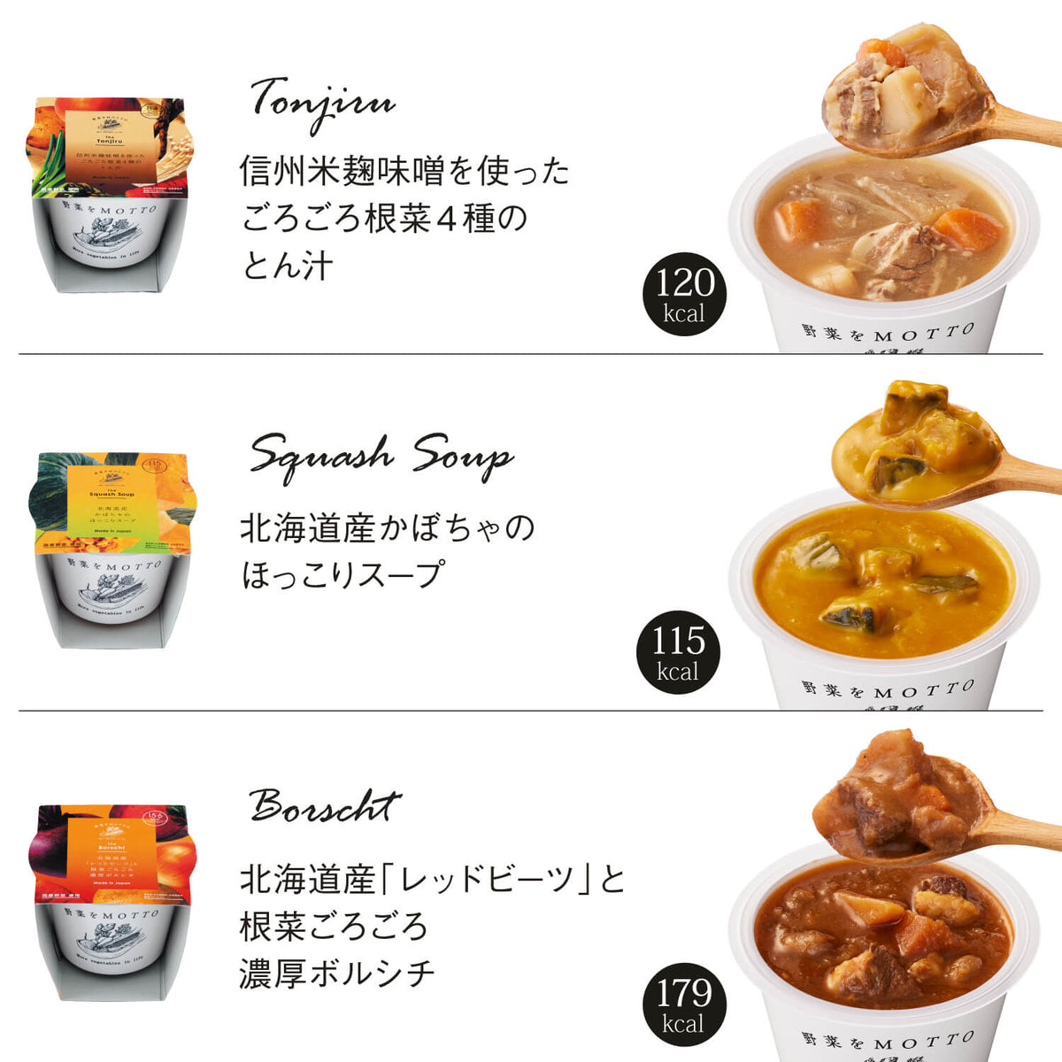 スープ16個セット