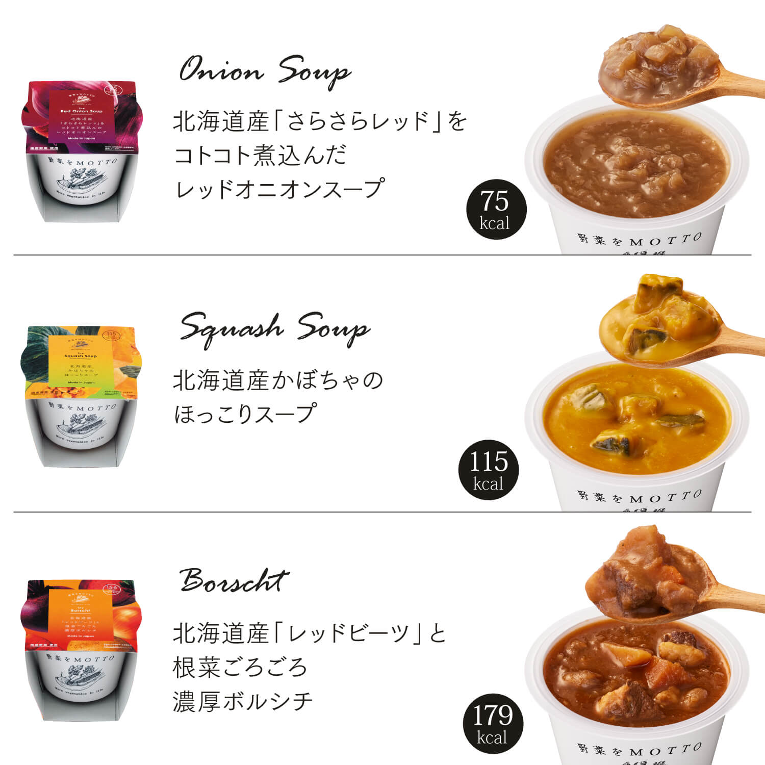 スープ32個セット