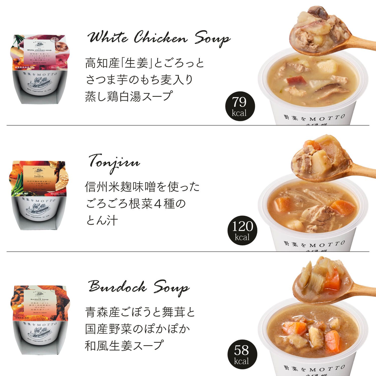 スープ32個セット