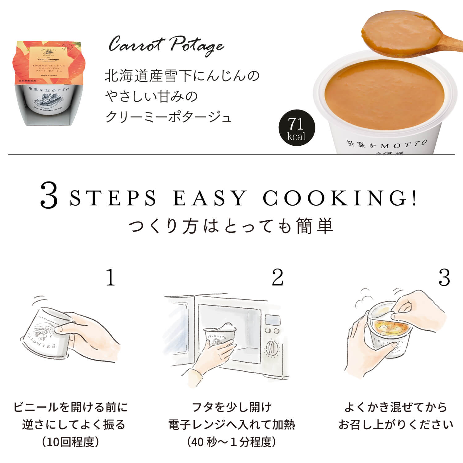 スープ16個セット