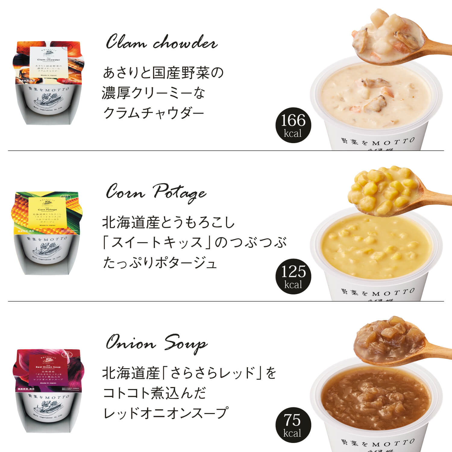 【母の日限定】バスケットスープ