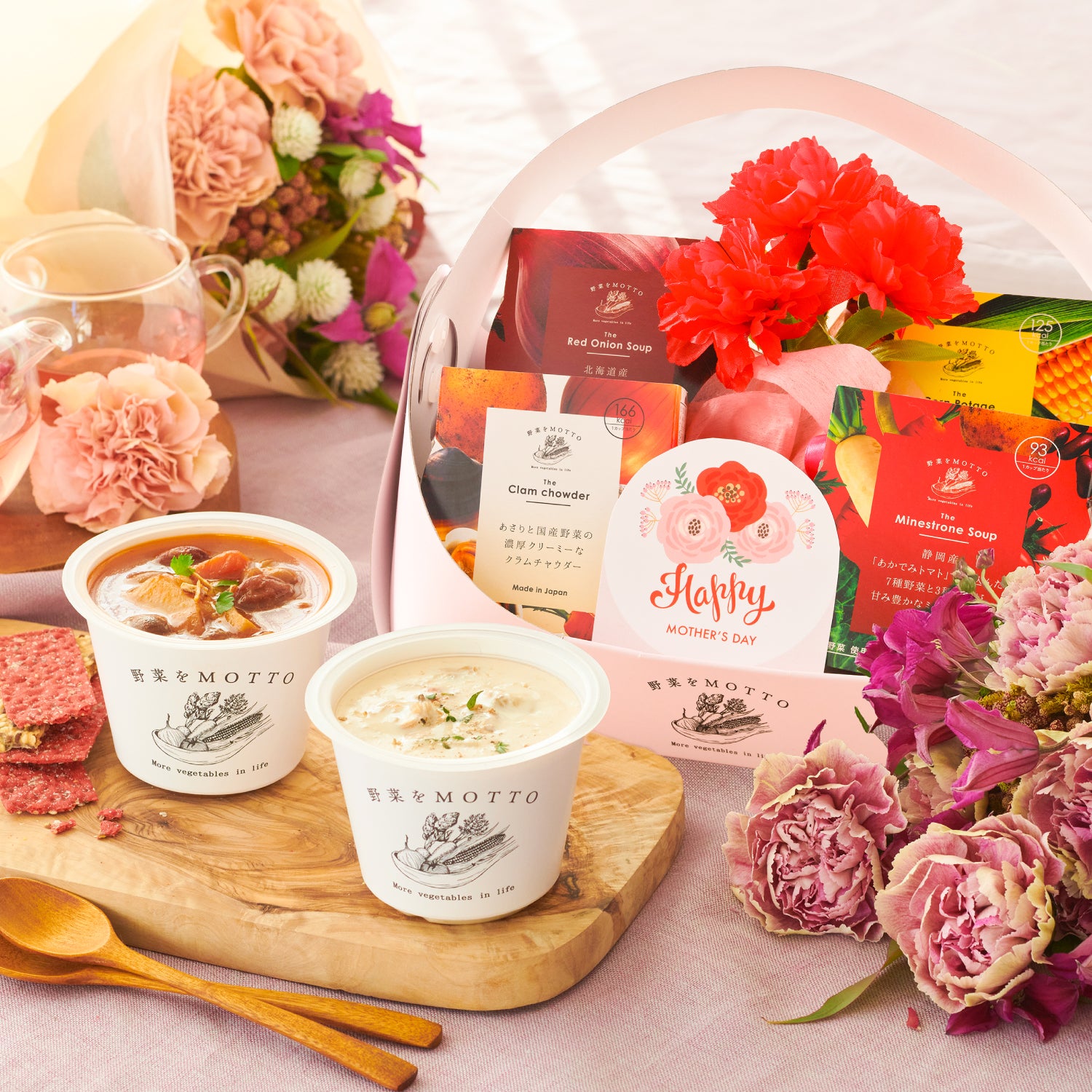 【母の日限定】バスケットスープ