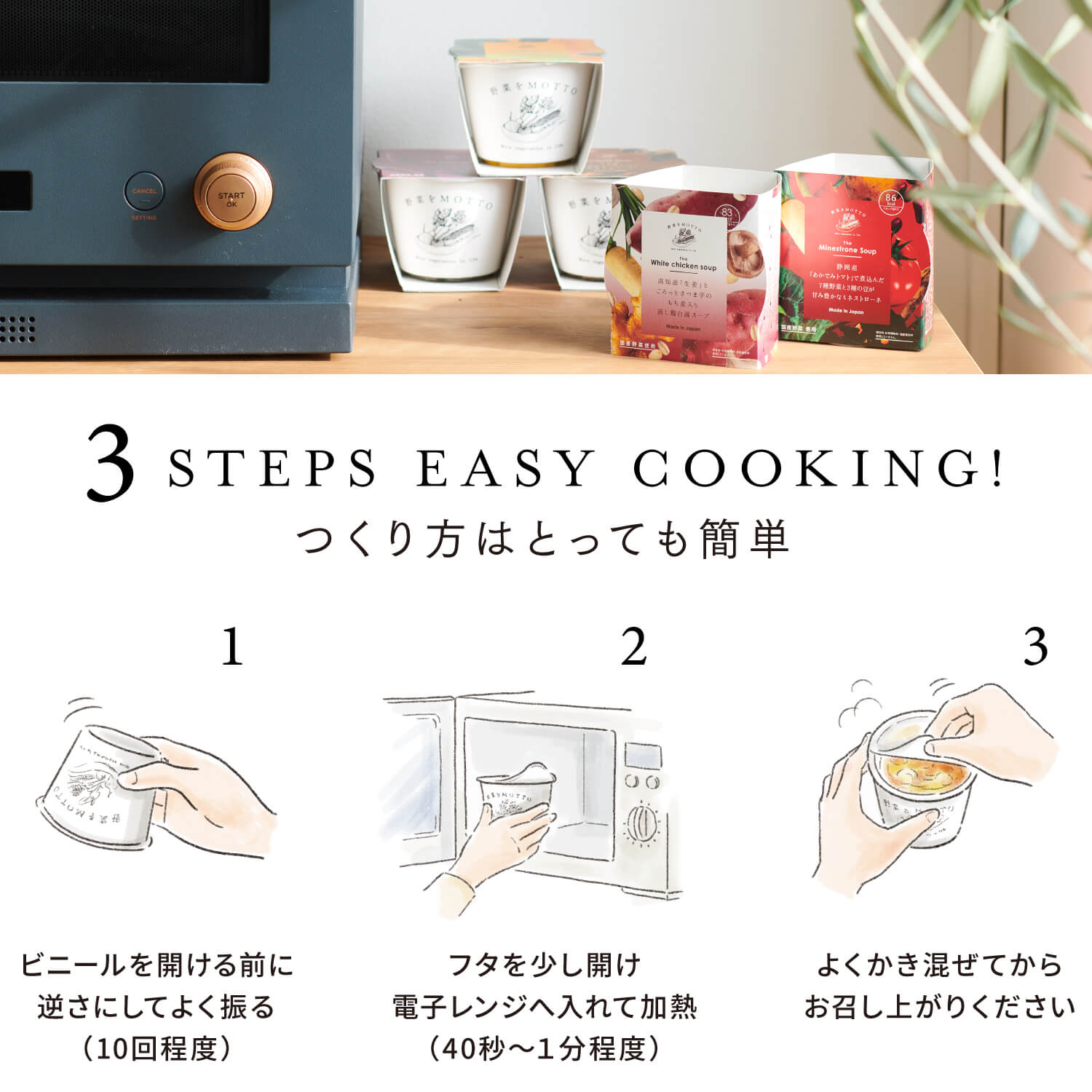 【母の日限定】バスケットスープギフト ちびまる子ちゃんセット