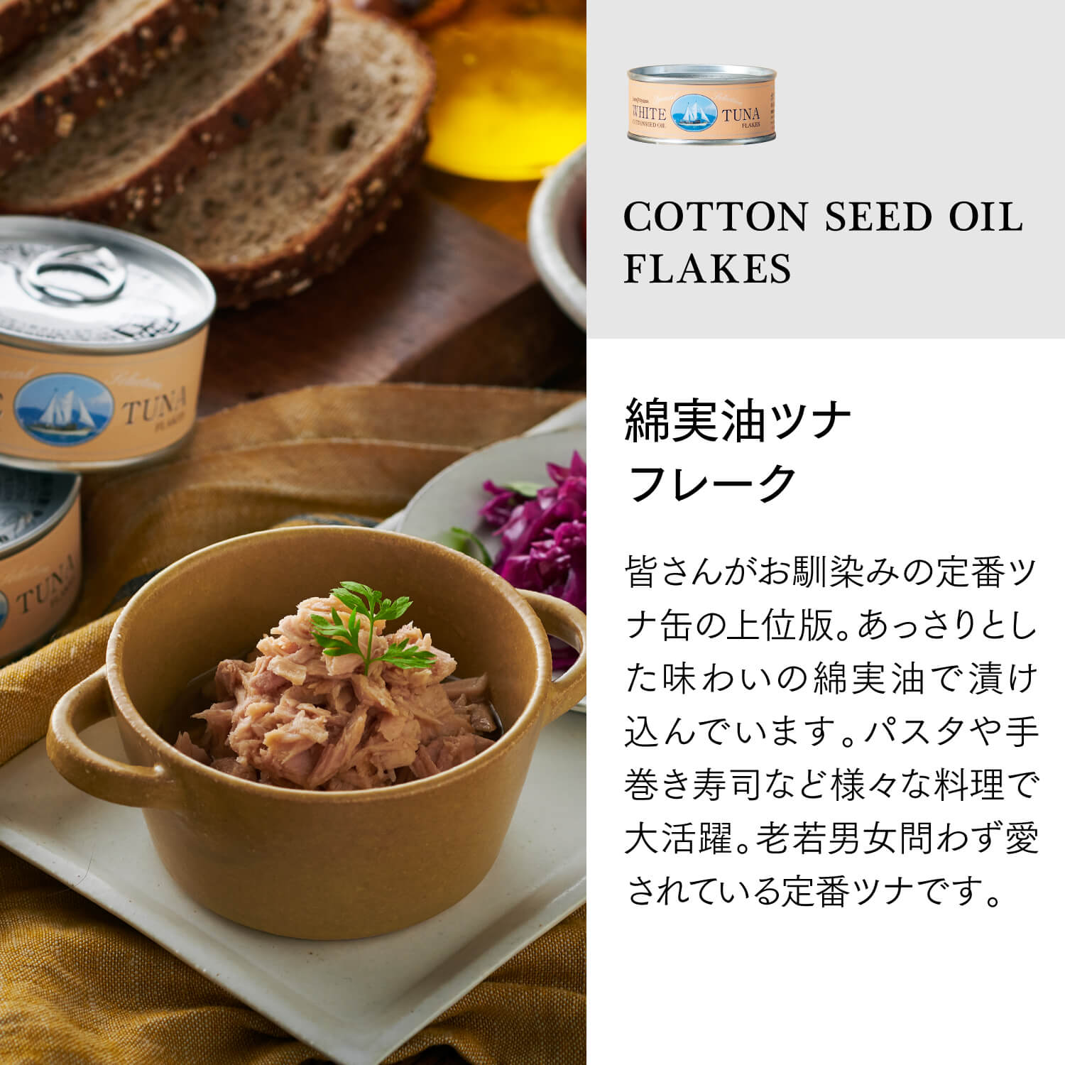 【送料無料】ツナ缶&スープセット 厳選マヨネーズ付