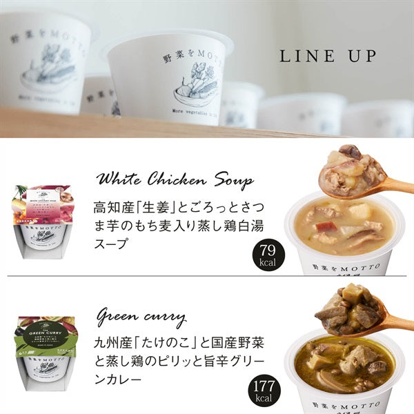 【初回特別価格2,980円】スープ定期便 選べる8個セット(回数:無制限)