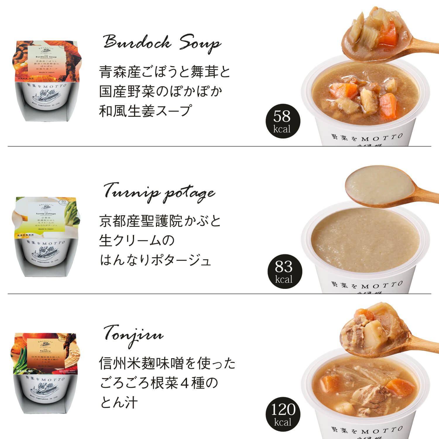 和風スープ4個ギフトセット