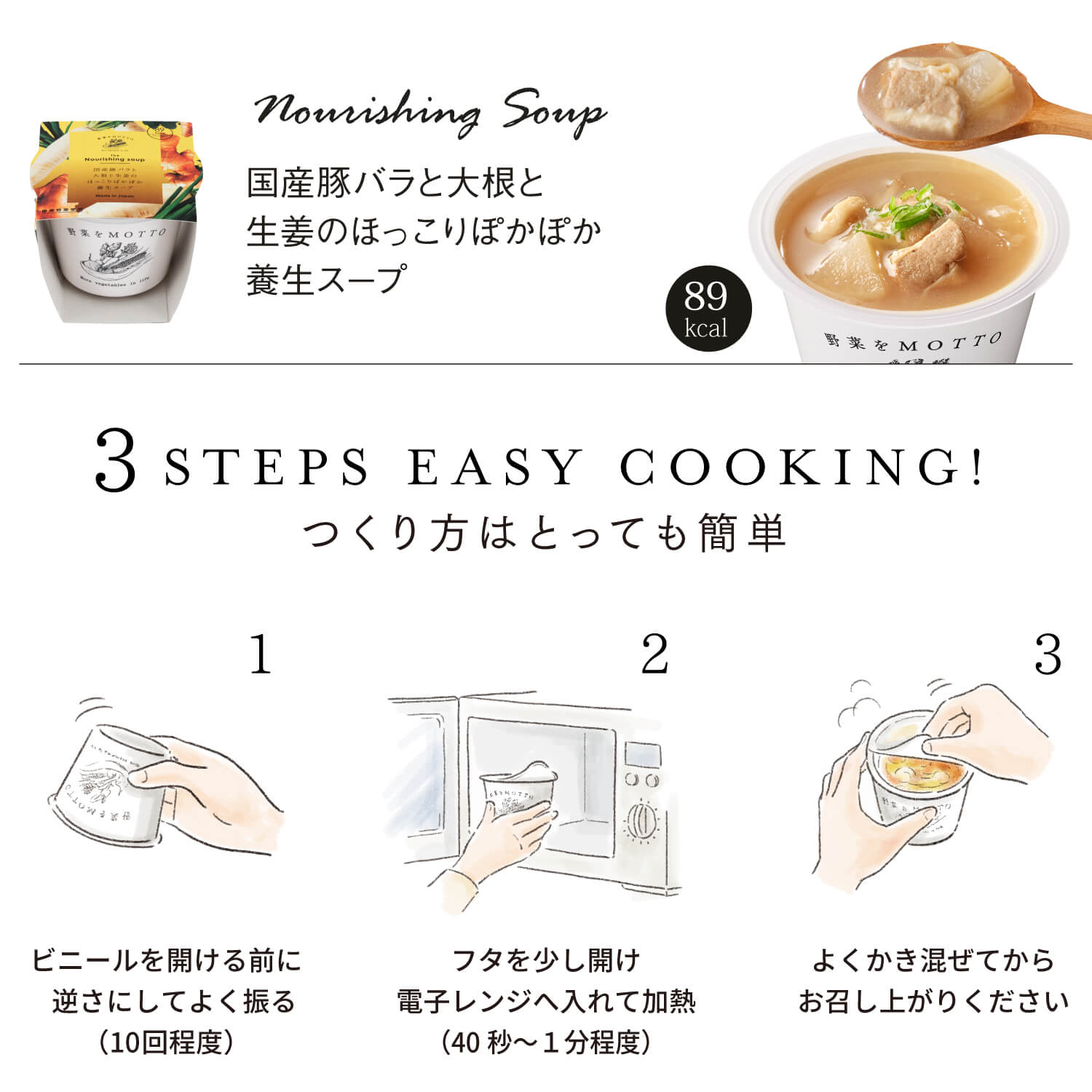 和風スープ4個ギフトセット