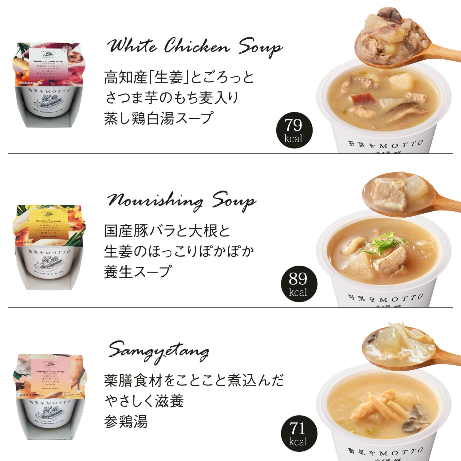 和風スープ6個ギフトセット